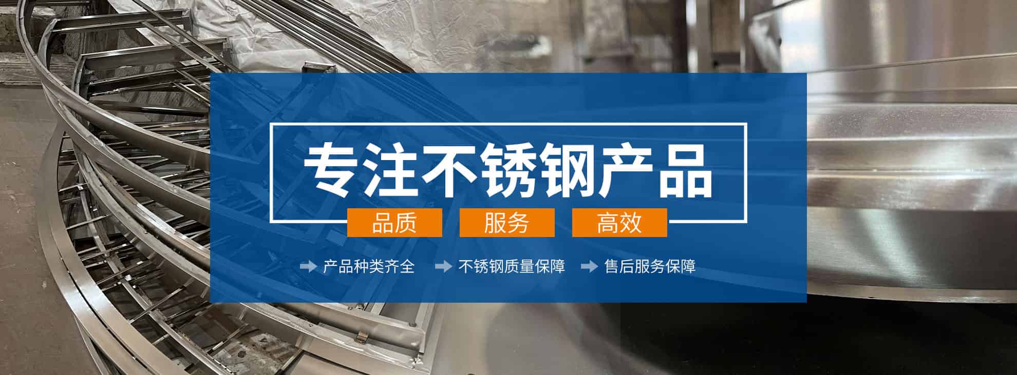 重慶越楓不銹鋼有限公司	